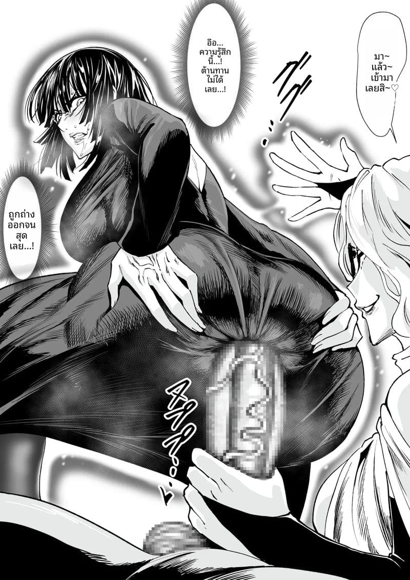 อ่านโดจิน ฟุบุกิ... หน้า 85 แปลไทย