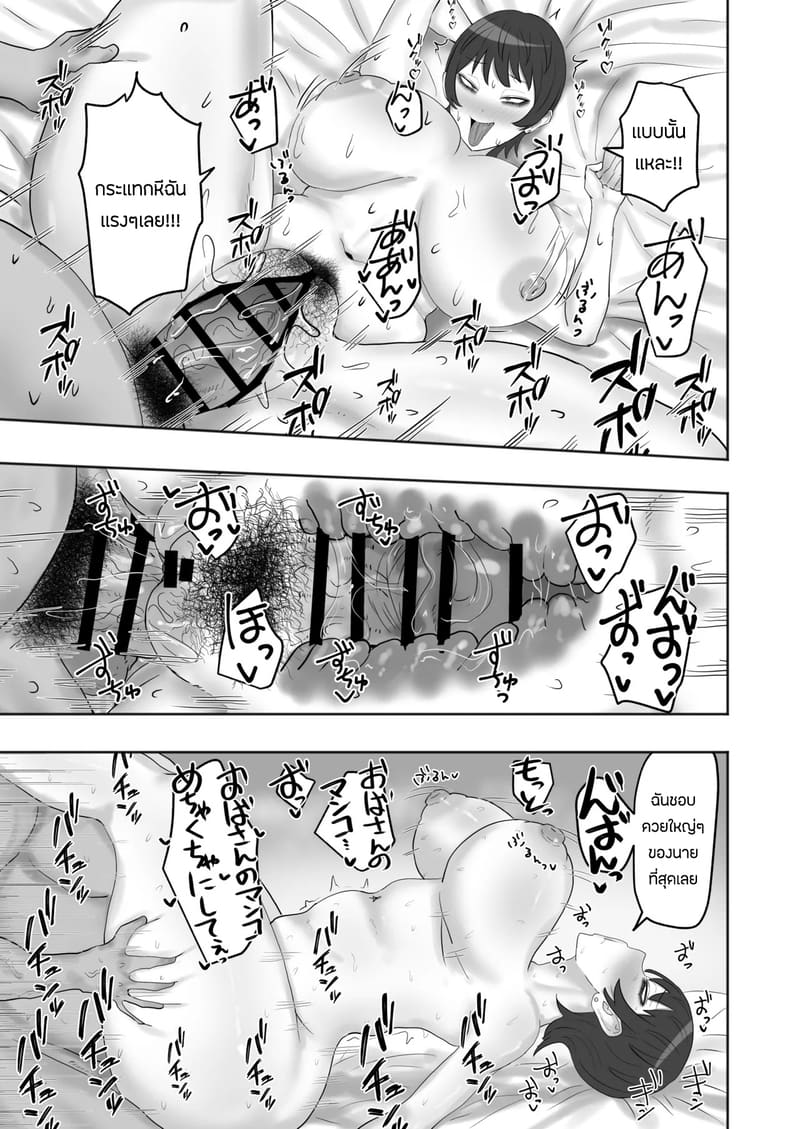 เเอบเล่นชู้กับคุณนายร้านสะดวกซื้อ 2 จบ 4
