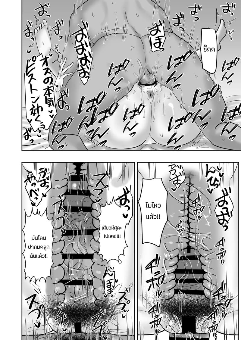 เเอบเล่นชู้กับคุณนายร้านสะดวกซื้อ 2 จบ 5