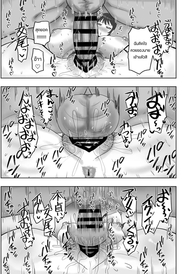 เเอบเล่นชู้กับคุณนายร้านสะดวกซื้อ 2 จบ 6