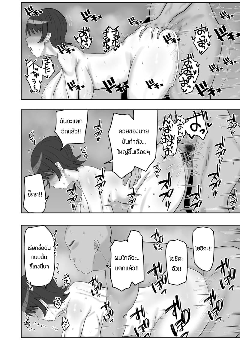 เเอบเล่นชู้กับคุณนายร้านสะดวกซื้อ 2 จบ 11
