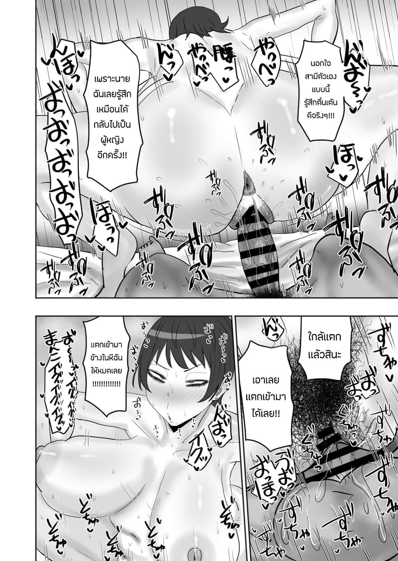 เเอบเล่นชู้กับคุณนายร้านสะดวกซื้อ 2 จบ 15