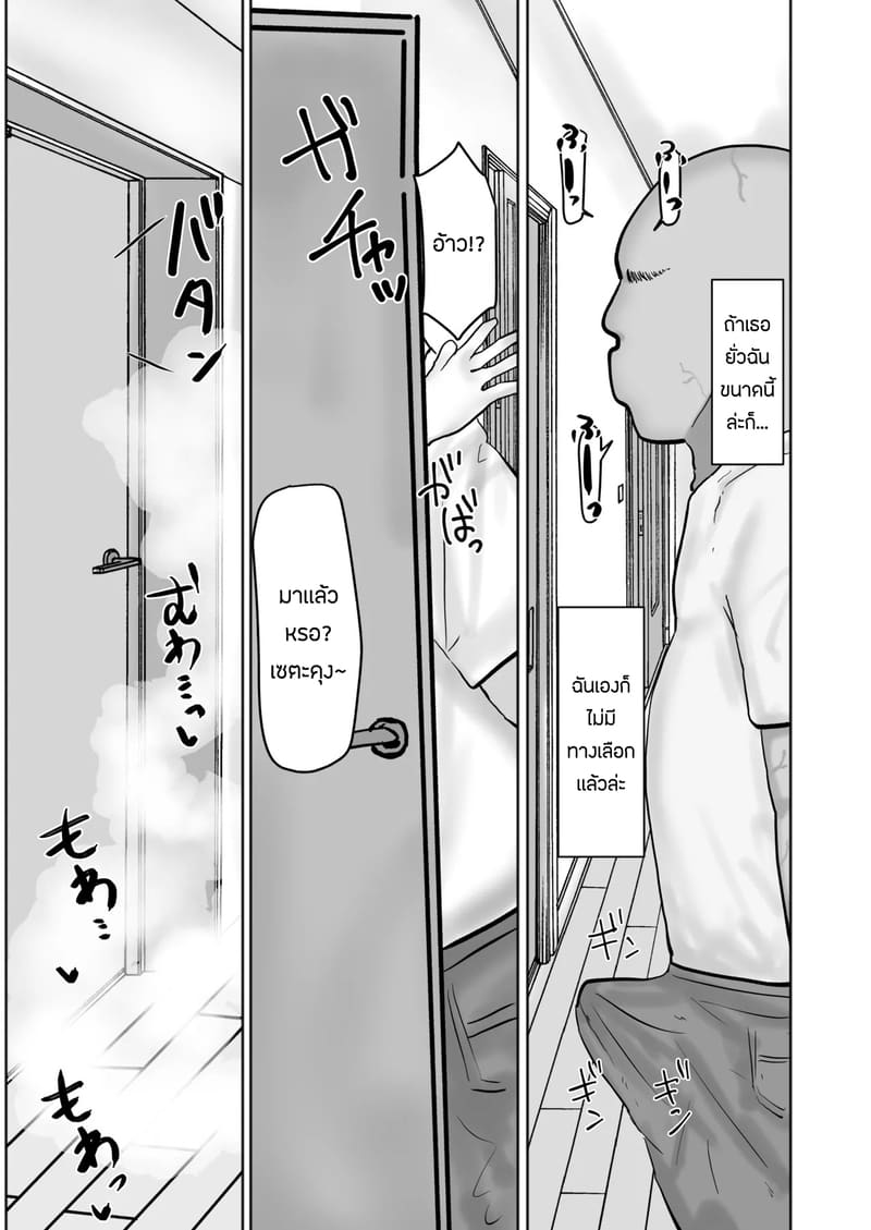 เเอบเล่นชู้กับคุณนายร้านสะดวกซื้อ 2 จบ 18