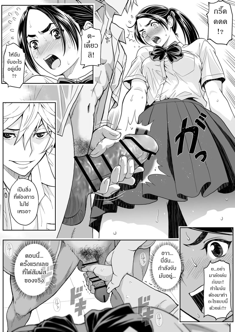 อ่านโดจิน รสชาติจากคนที่เกลียด 2 หน้า 2 แปลไทย
