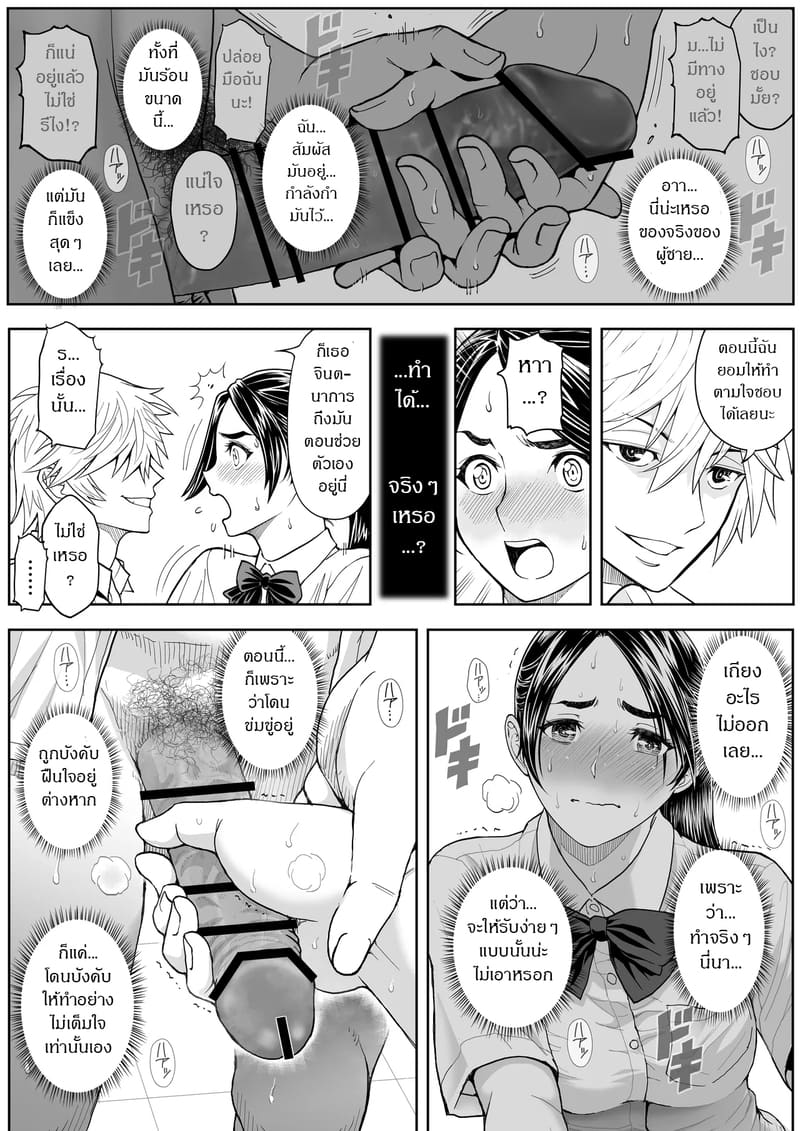 อ่านโดจิน รสชาติจากคนที่เกลียด 2 หน้า 3 แปลไทย