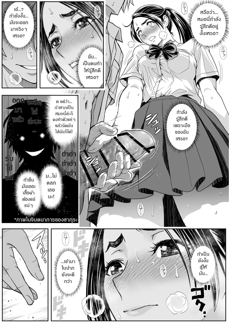 อ่านโดจิน รสชาติจากคนที่เกลียด 2 หน้า 5 แปลไทย