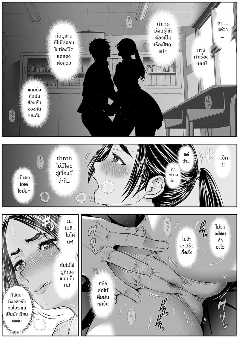 อ่านโดจิน รสชาติจากคนที่เกลียด 2 หน้า 9 แปลไทย