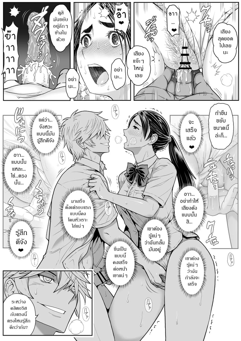 อ่านโดจิน รสชาติจากคนที่เกลียด 2 หน้า 14 แปลไทย