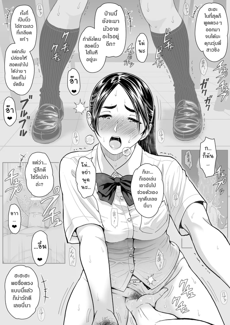 อ่านโดจิน รสชาติจากคนที่เกลียด 2 หน้า 17 แปลไทย