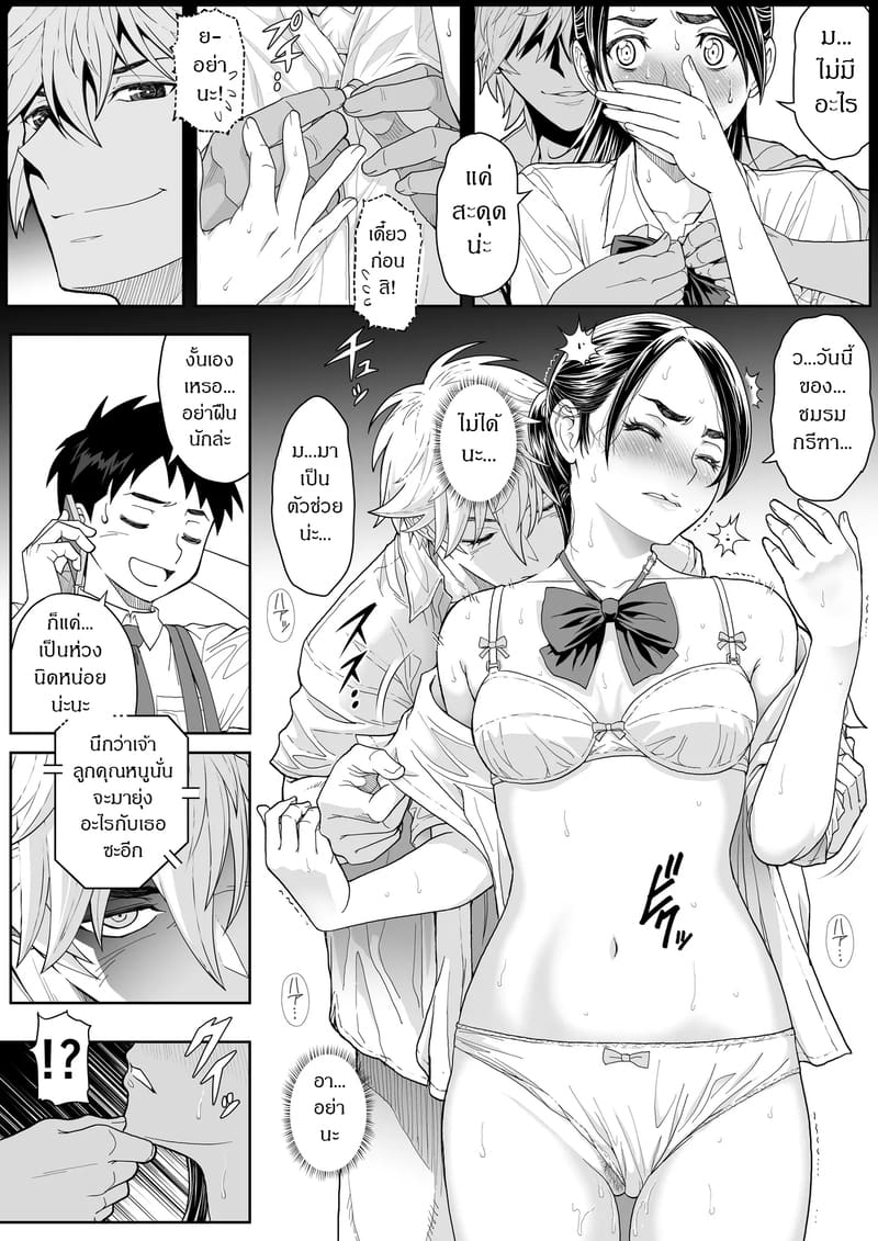อ่านโดจิน รสชาติจากคนที่เกลียด 2 หน้า 31 แปลไทย