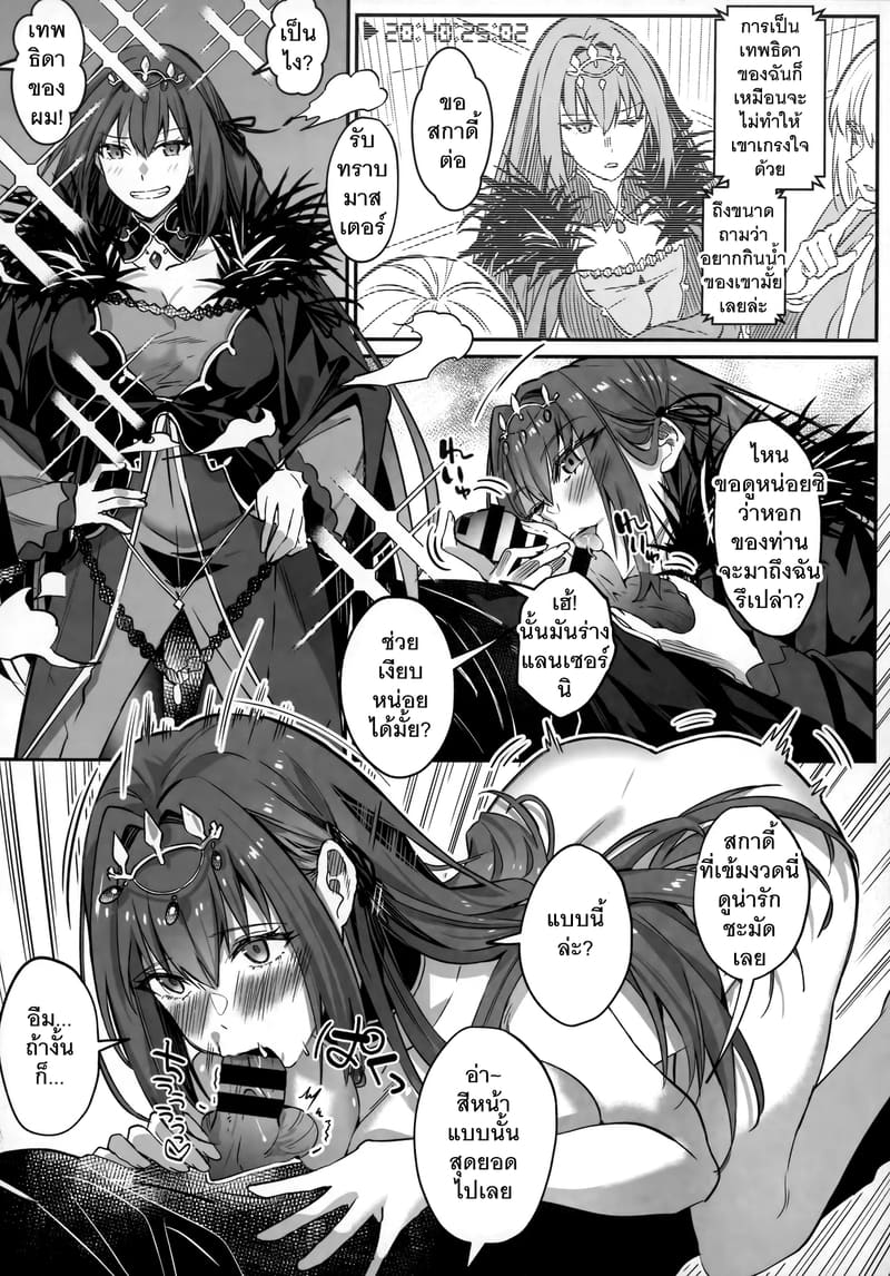 หงุดหงิด หงุดเงี้ยว 2