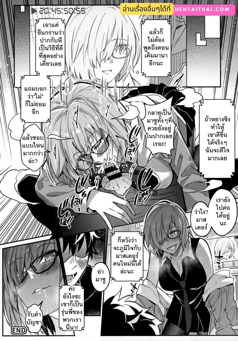 หงุดหงิด หงุดเงี้ยว 3