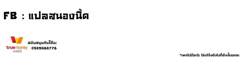 หงุดหงิด หงุดเงี้ยว 4