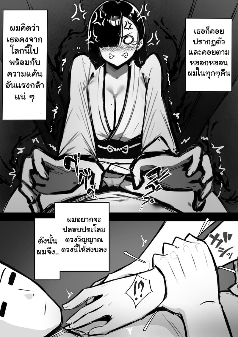 อ่านโดจิน แรกๆ ชอบหลอก หลังๆ ชอบตอก หน้า 4 แปลไทย