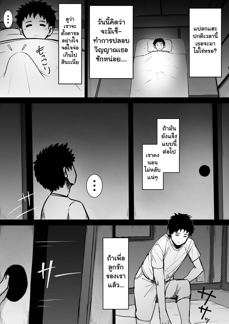 อ่านโดจิน แรกๆ ชอบหลอก หลังๆ ชอบตอก หน้า 6 แปลไทย