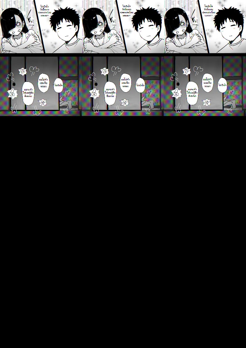 อ่านโดจิน แรกๆ ชอบหลอก หลังๆ ชอบตอก หน้า 8 แปลไทย