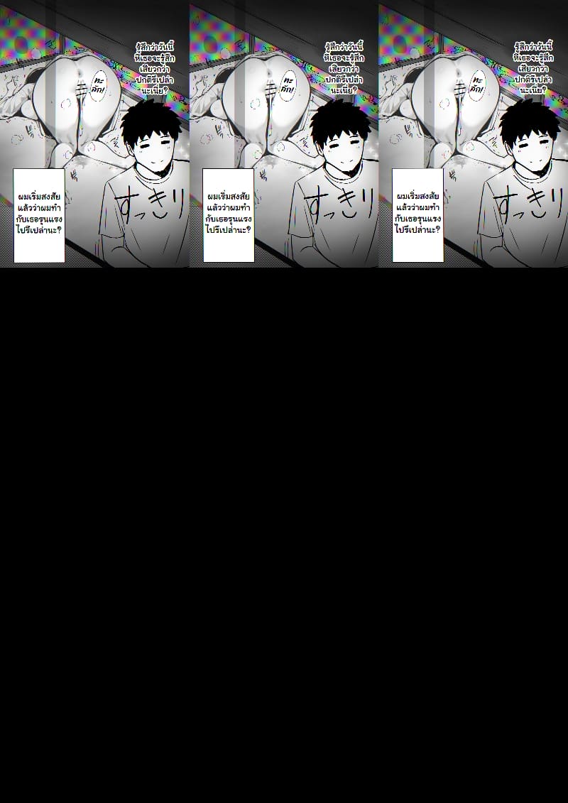 อ่านโดจิน แรกๆ ชอบหลอก หลังๆ ชอบตอก หน้า 11 แปลไทย
