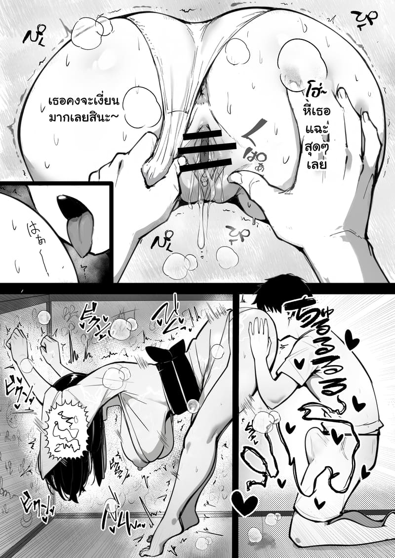 อ่านโดจิน แรกๆ ชอบหลอก หลังๆ ชอบตอก หน้า 17 แปลไทย