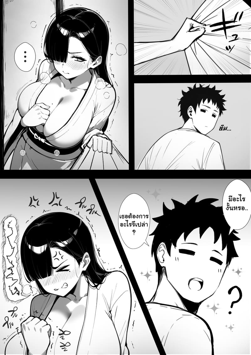 อ่านโดจิน แรกๆ ชอบหลอก หลังๆ ชอบตอก หน้า 20 แปลไทย