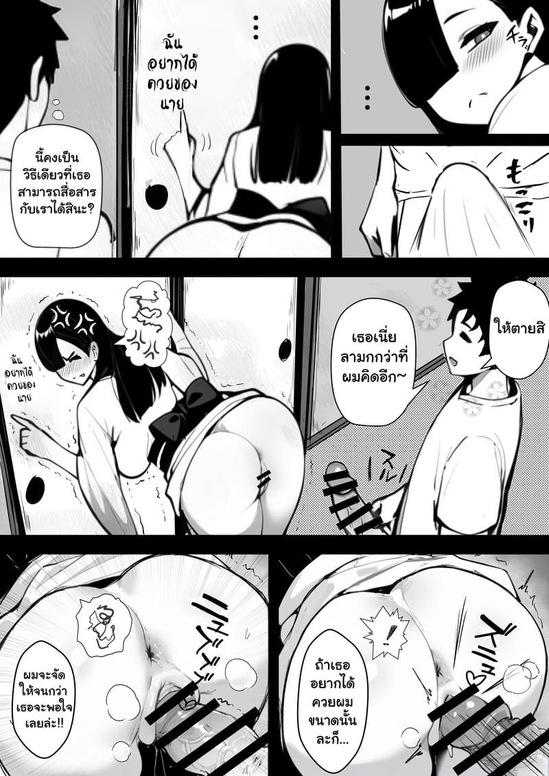 อ่านโดจิน แรกๆ ชอบหลอก หลังๆ ชอบตอก หน้า 22 แปลไทย