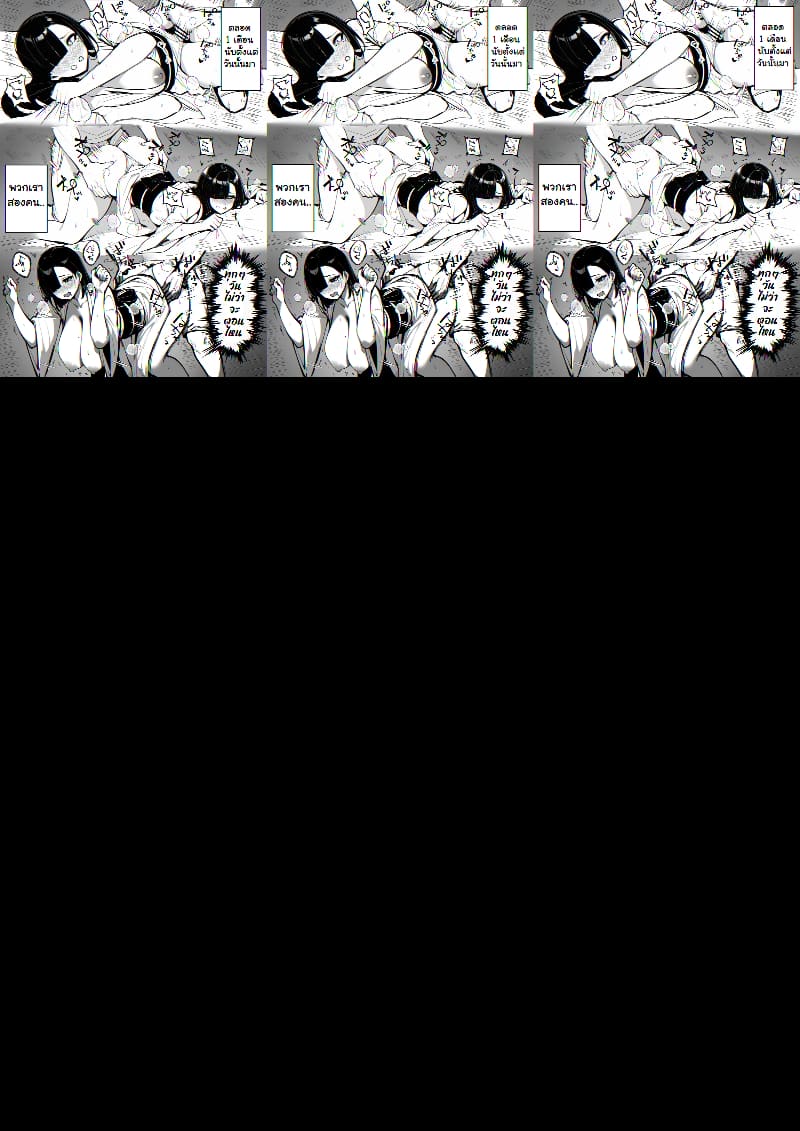 อ่านโดจิน แรกๆ ชอบหลอก หลังๆ ชอบตอก หน้า 24 แปลไทย