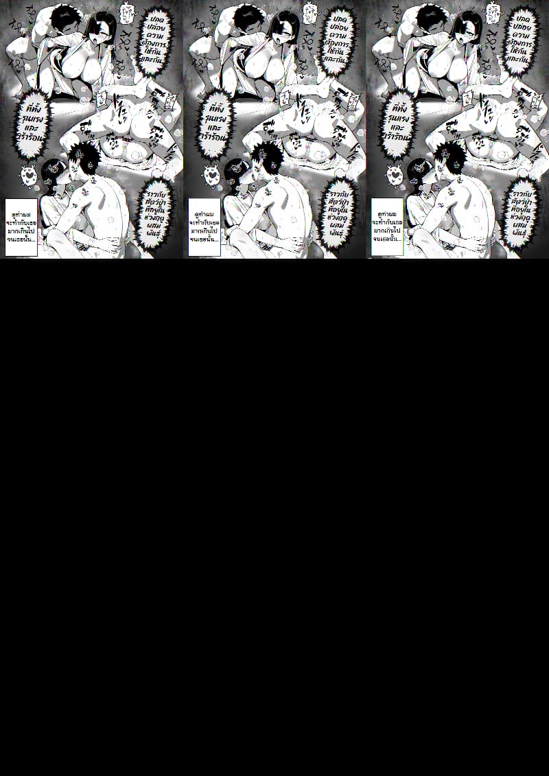 อ่านโดจิน แรกๆ ชอบหลอก หลังๆ ชอบตอก หน้า 26 แปลไทย