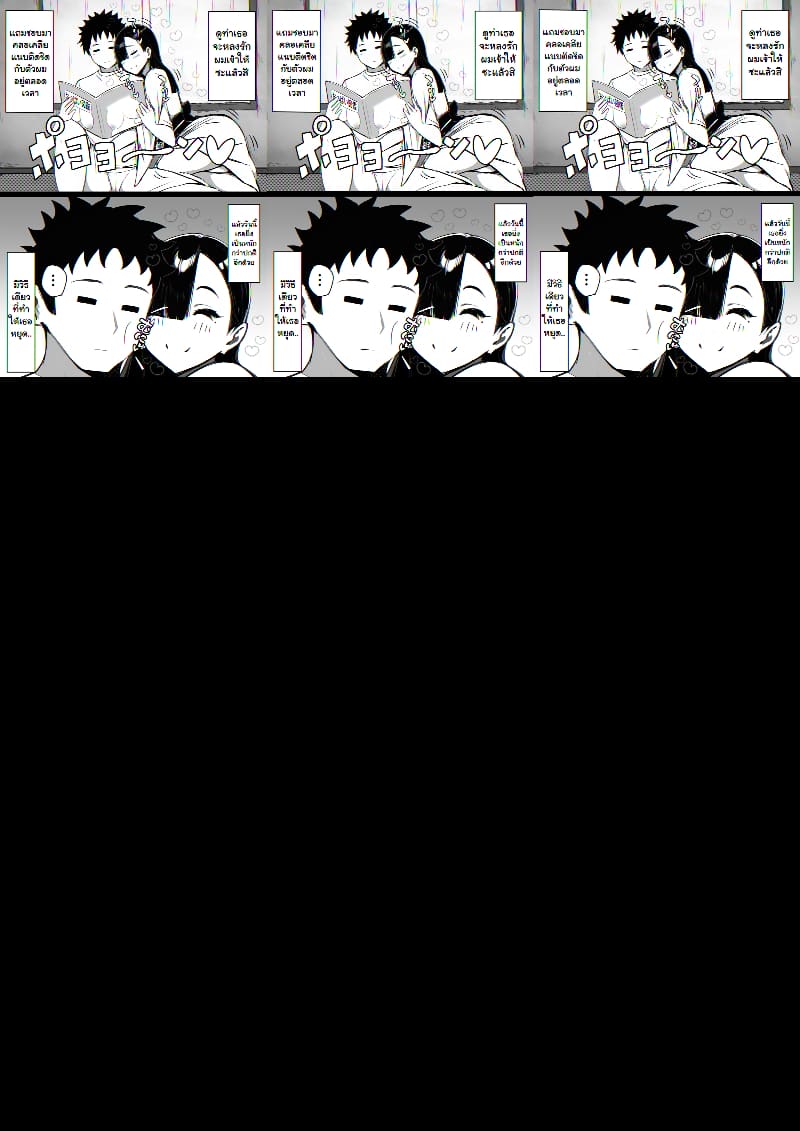 อ่านโดจิน แรกๆ ชอบหลอก หลังๆ ชอบตอก หน้า 27 แปลไทย