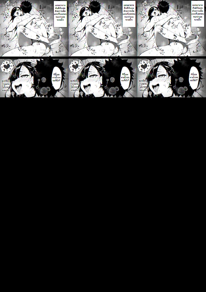 อ่านโดจิน แรกๆ ชอบหลอก หลังๆ ชอบตอก หน้า 30 แปลไทย