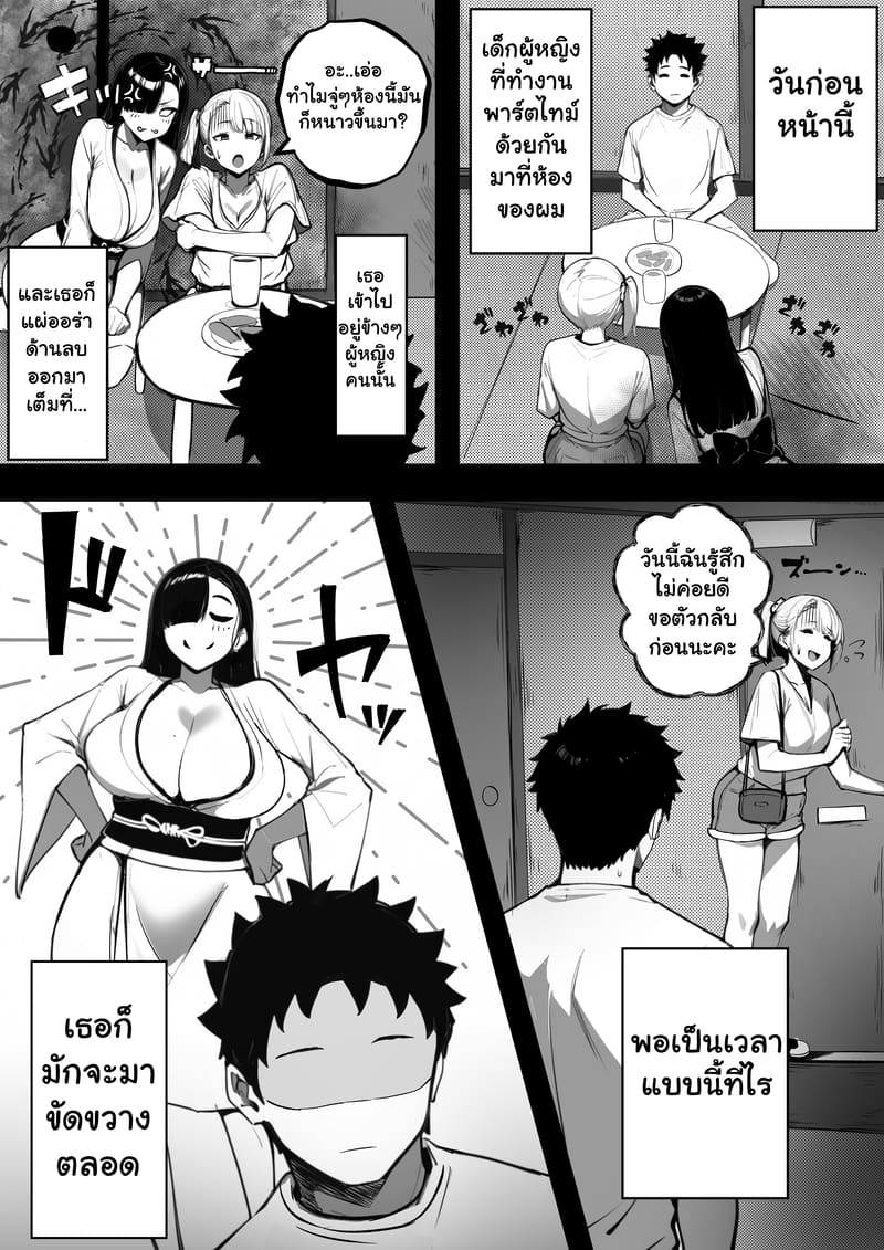 อ่านโดจิน แรกๆ ชอบหลอก หลังๆ ชอบตอก หน้า 31 แปลไทย