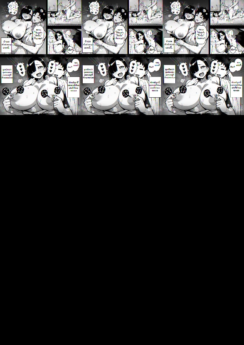 อ่านโดจิน แรกๆ ชอบหลอก หลังๆ ชอบตอก หน้า 34 แปลไทย