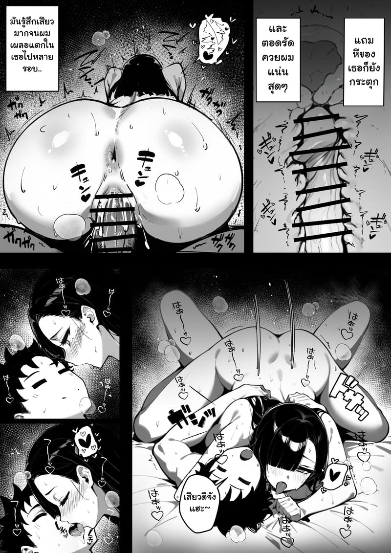 อ่านโดจิน แรกๆ ชอบหลอก หลังๆ ชอบตอก หน้า 37 แปลไทย