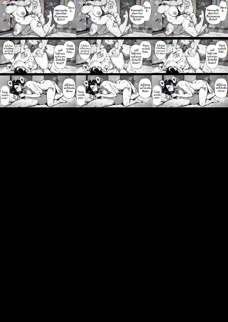 อ่านโดจิน แรกๆ ชอบหลอก หลังๆ ชอบตอก หน้า 48 แปลไทย