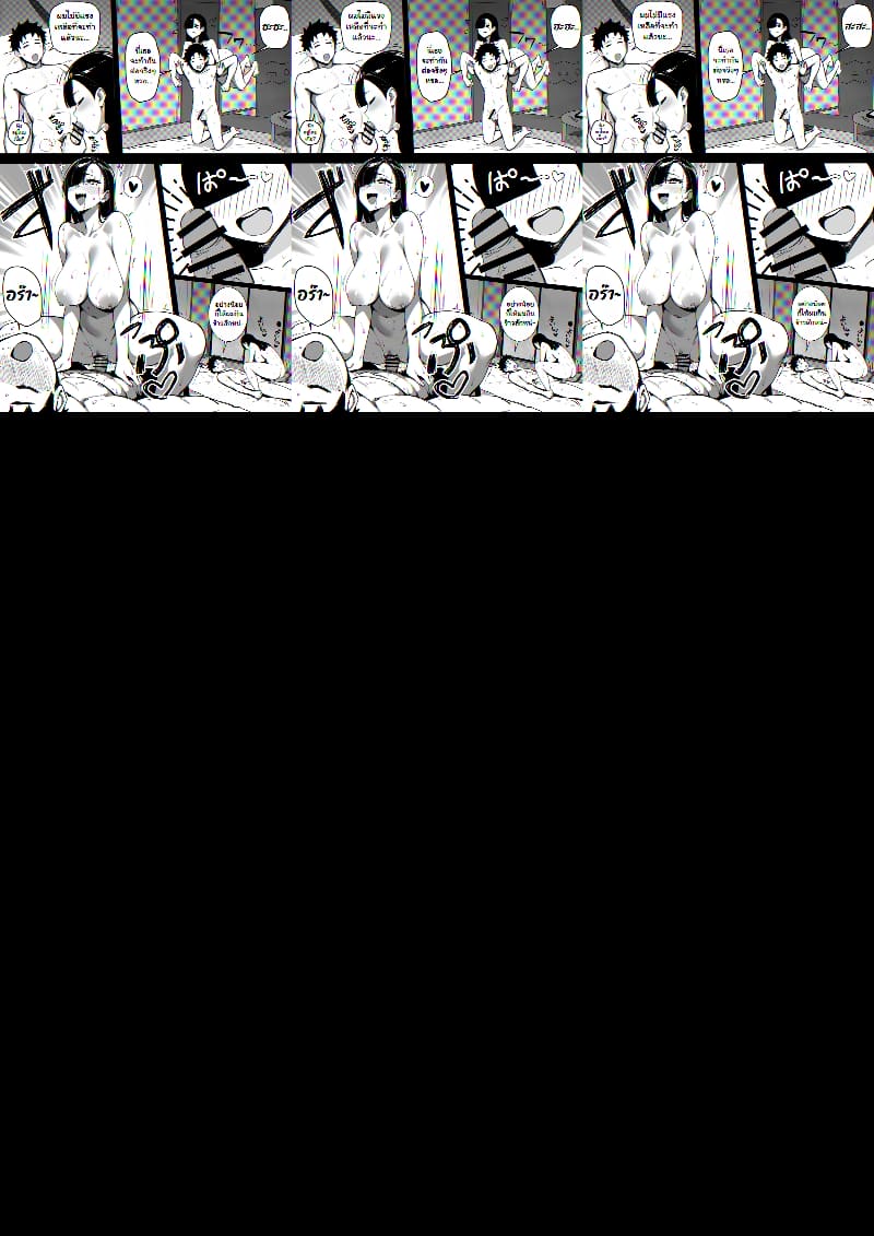 อ่านโดจิน แรกๆ ชอบหลอก หลังๆ ชอบตอก หน้า 51 แปลไทย