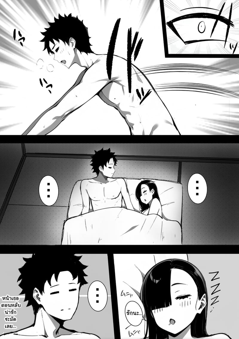 อ่านโดจิน แรกๆ ชอบหลอก หลังๆ ชอบตอก หน้า 54 แปลไทย