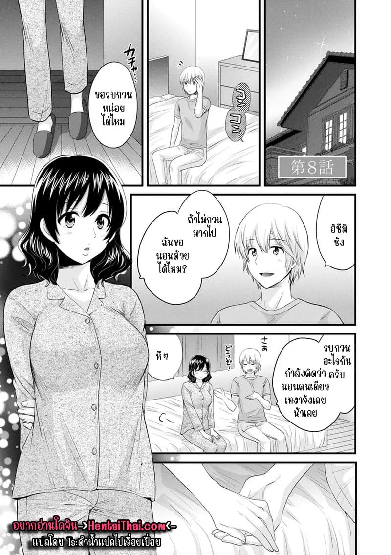 อ่านโดจิน มิคามิซังผู้อ่อนโยน 8 หน้า 3 แปลไทย
