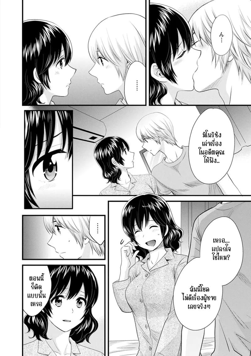 อ่านโดจิน มิคามิซังผู้อ่อนโยน 8 หน้า 4 แปลไทย