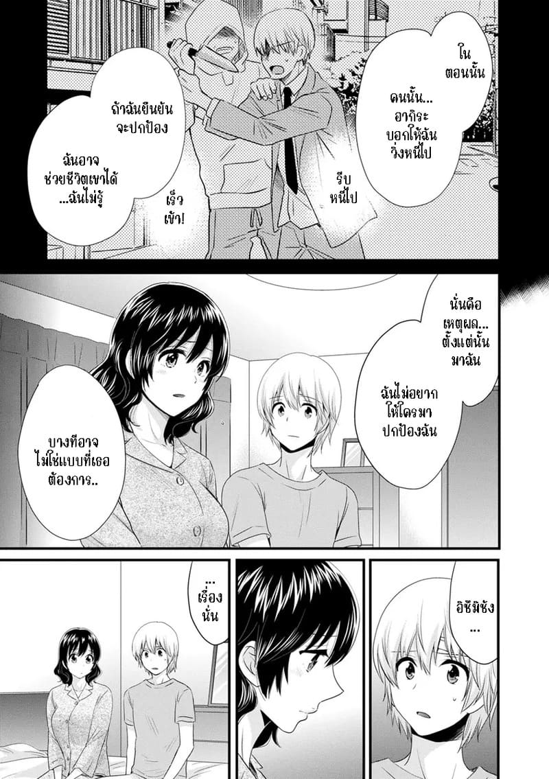 อ่านโดจิน มิคามิซังผู้อ่อนโยน 8 หน้า 5 แปลไทย