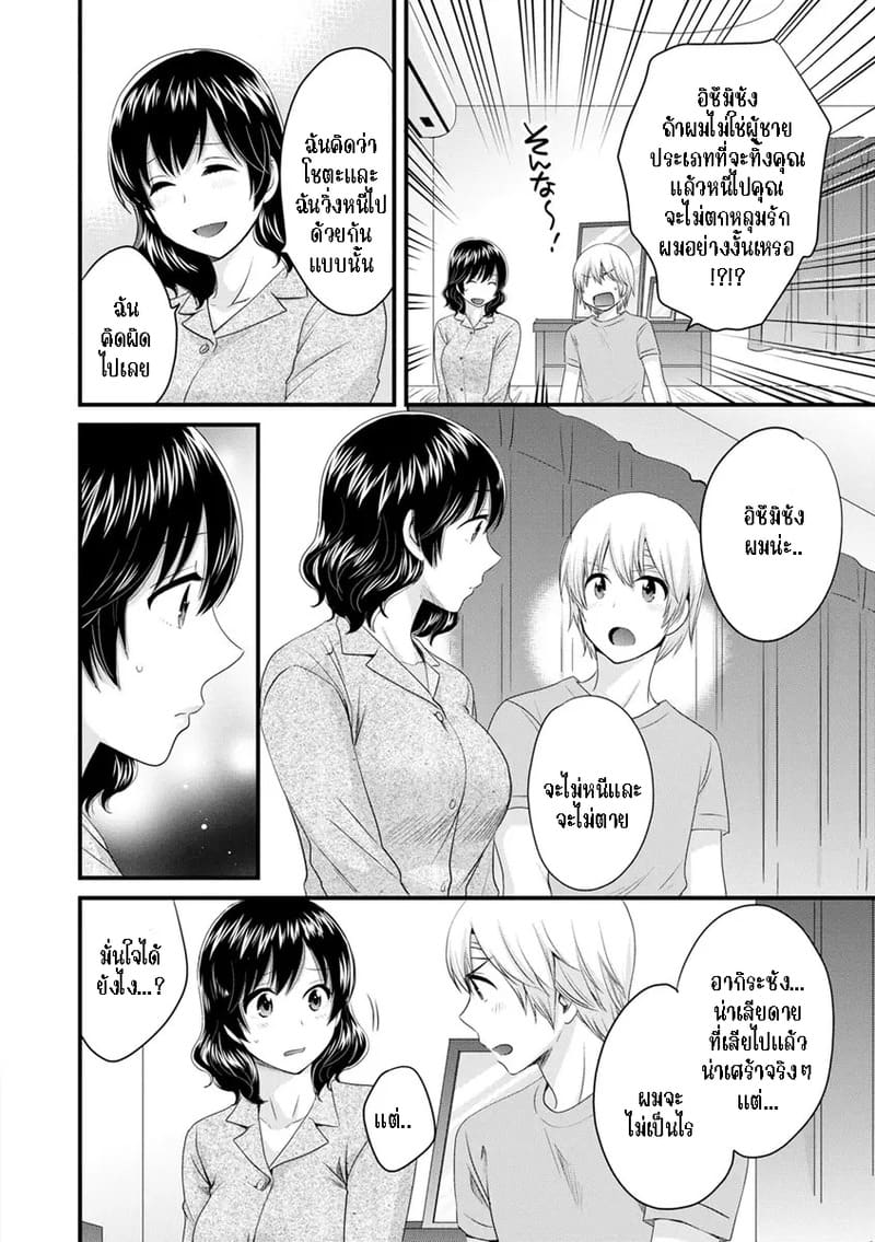 อ่านโดจิน มิคามิซังผู้อ่อนโยน 8 หน้า 6 แปลไทย
