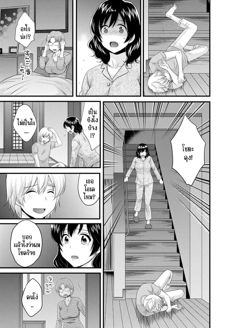 อ่านโดจิน มิคามิซังผู้อ่อนโยน 8 หน้า 9 แปลไทย