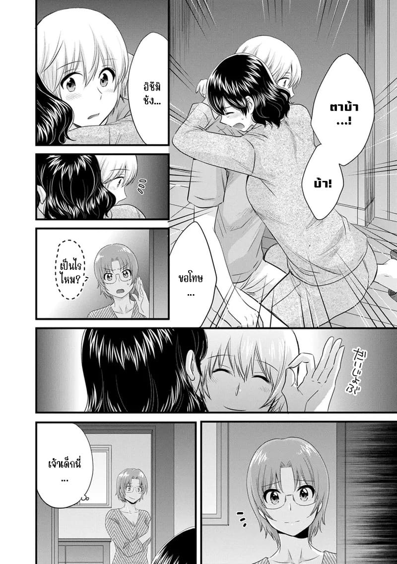 อ่านโดจิน มิคามิซังผู้อ่อนโยน 8 หน้า 10 แปลไทย