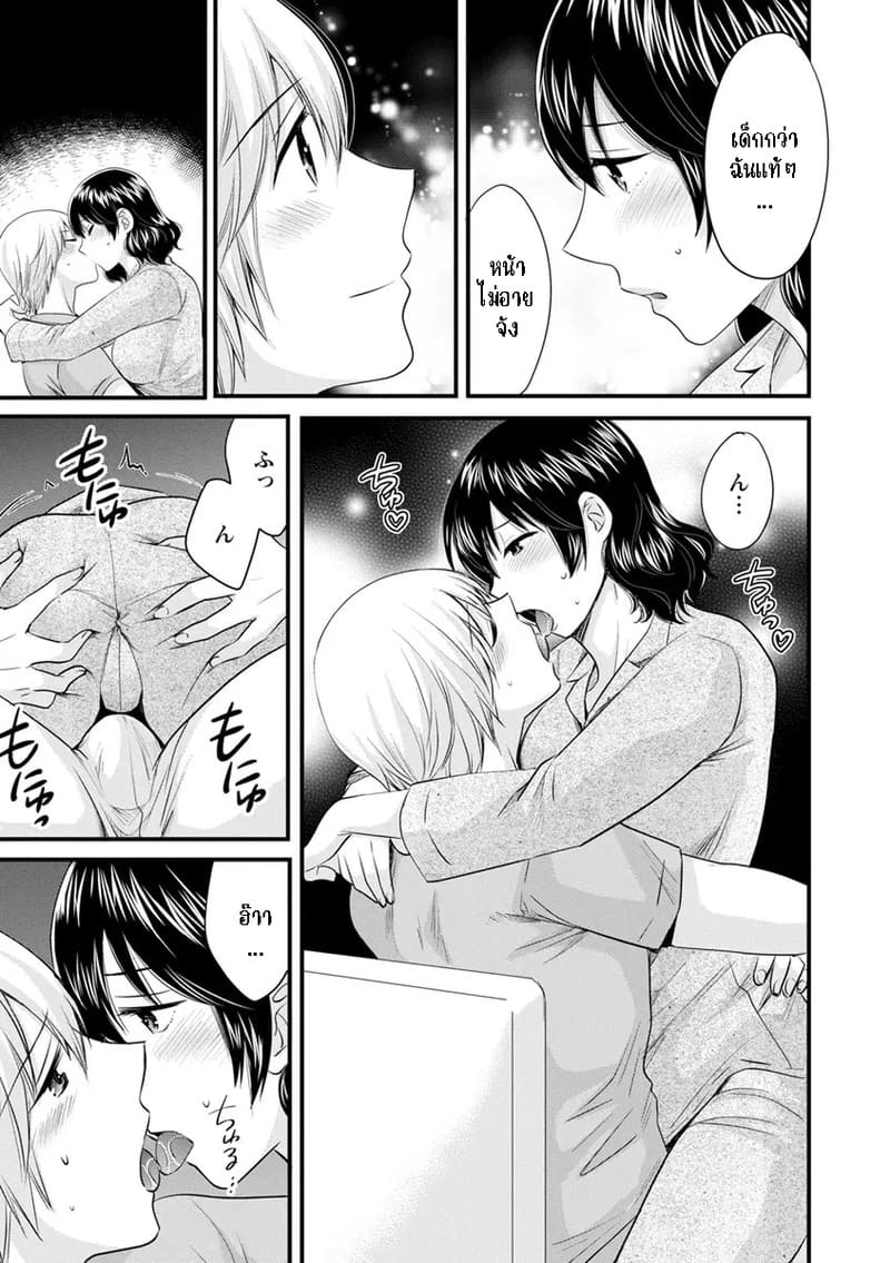 อ่านโดจิน มิคามิซังผู้อ่อนโยน 8 หน้า 13 แปลไทย