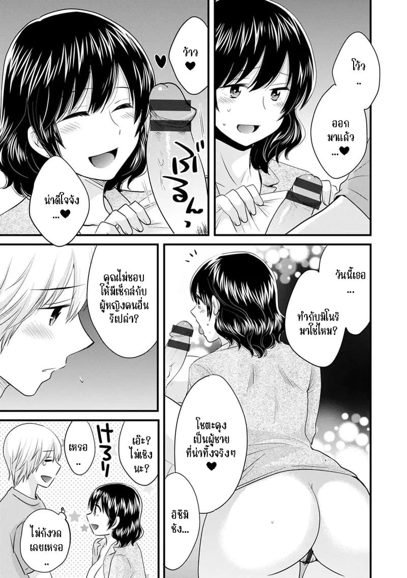 อ่านโดจิน มิคามิซังผู้อ่อนโยน 8 หน้า 15 แปลไทย