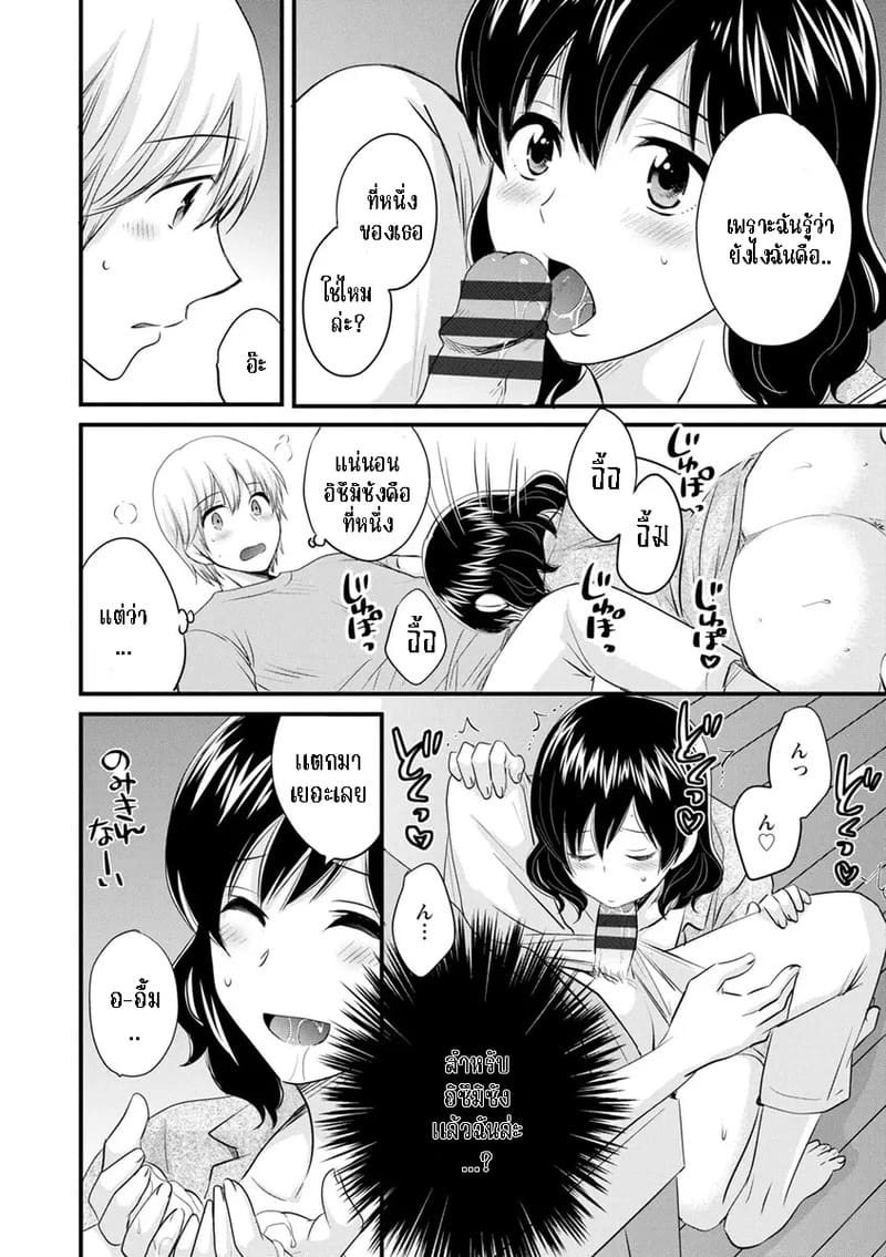อ่านโดจิน มิคามิซังผู้อ่อนโยน 8 หน้า 16 แปลไทย