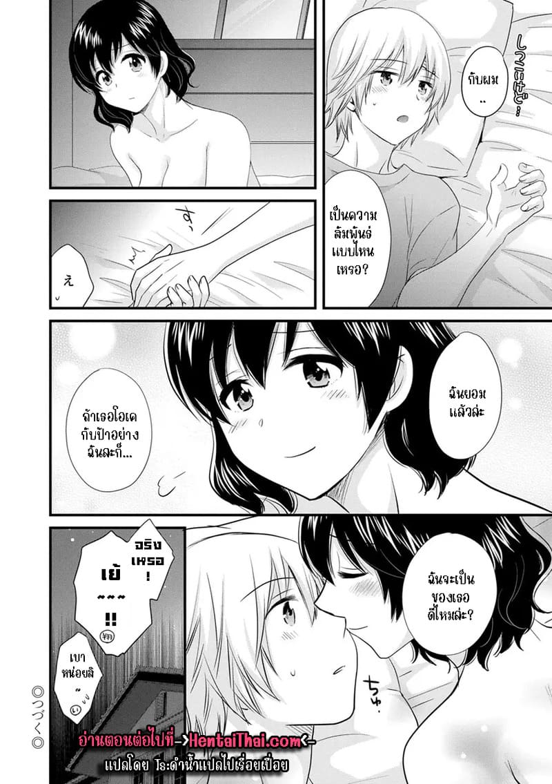 อ่านโดจิน มิคามิซังผู้อ่อนโยน 8 หน้า 20 แปลไทย
