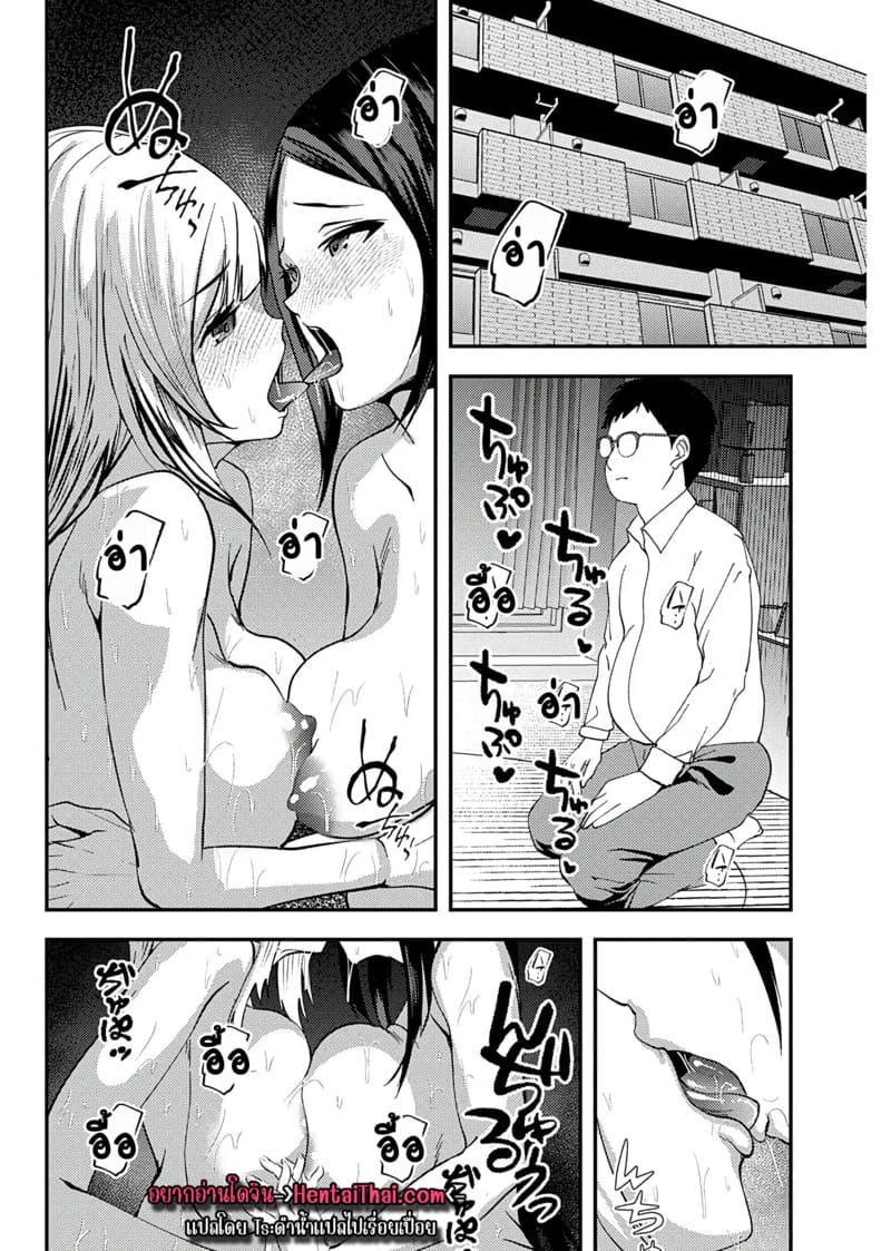 อ่านโดจิน ยูริลองของ 4 หน้า 3 แปลไทย