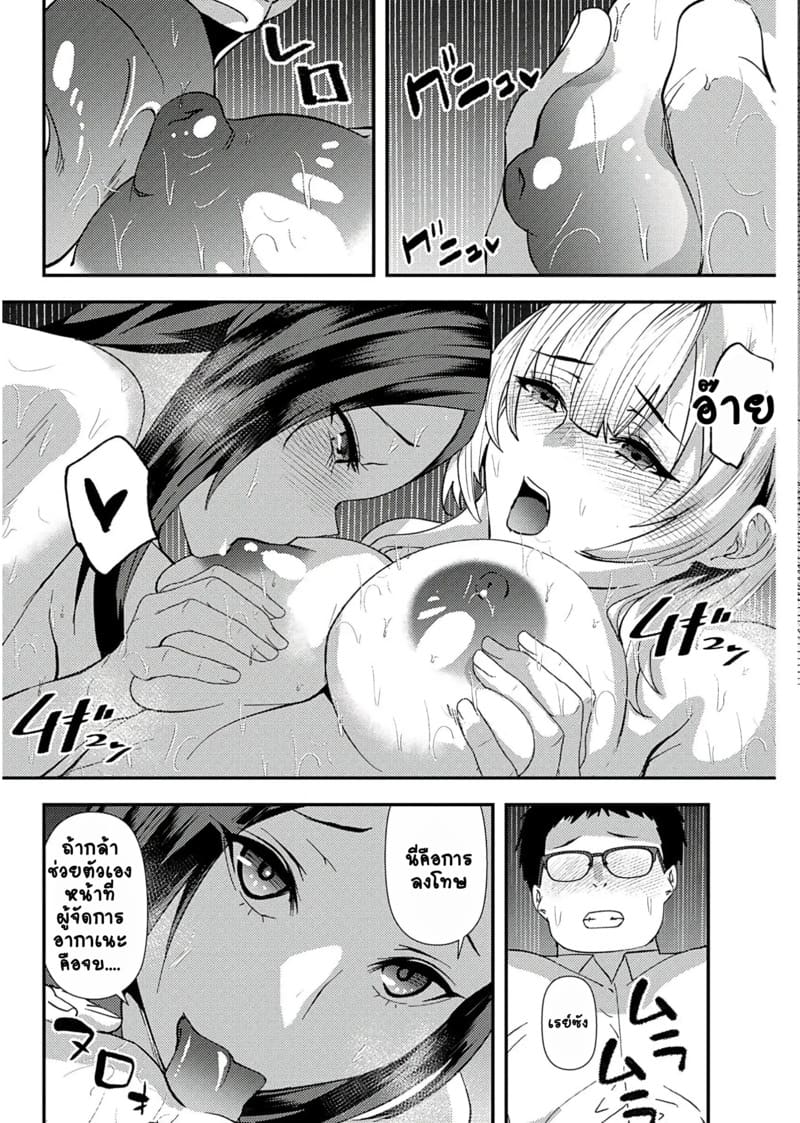 อ่านโดจิน ยูริลองของ 4 หน้า 5 แปลไทย