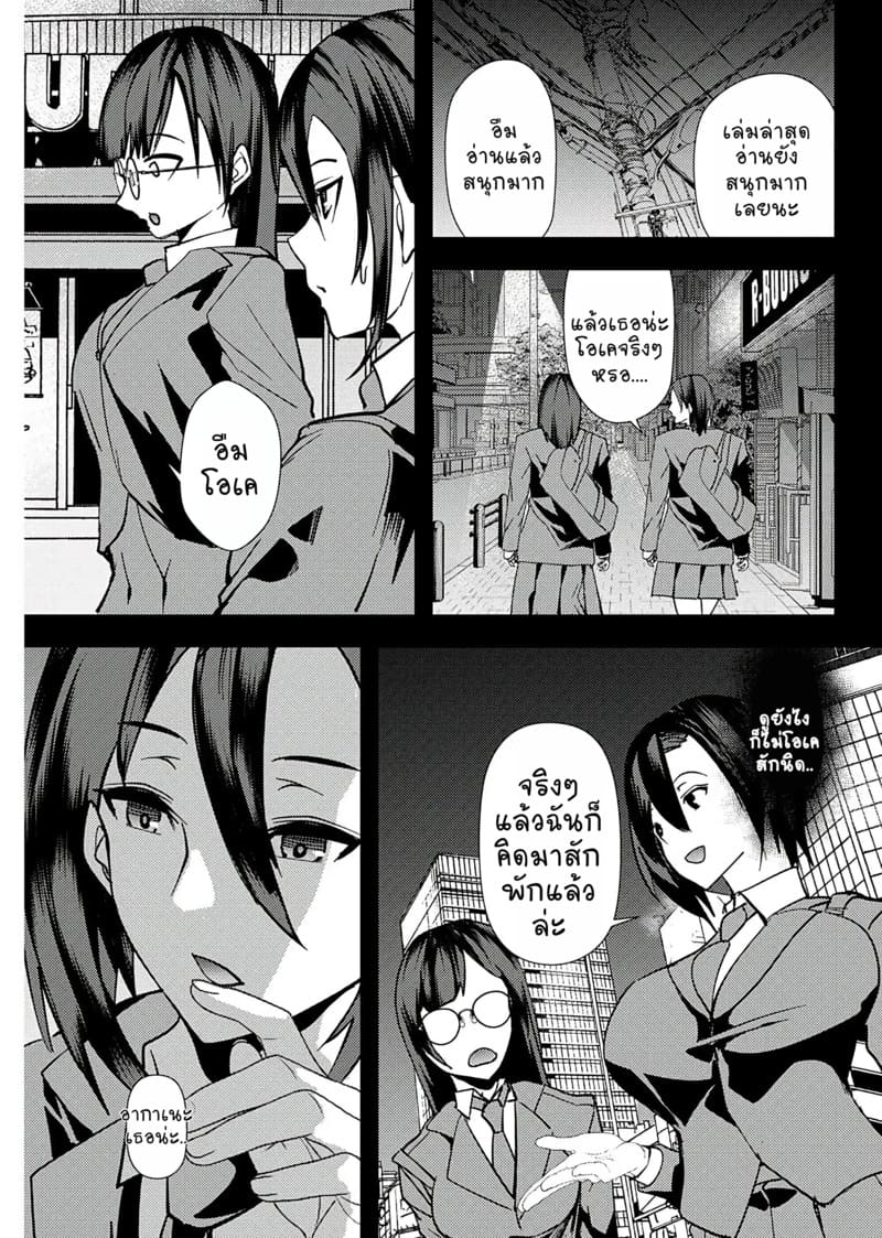 อ่านโดจิน ยูริลองของ 4 หน้า 10 แปลไทย