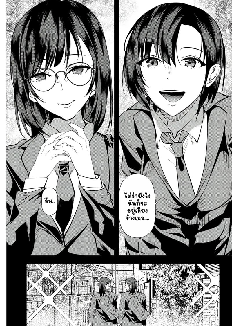 อ่านโดจิน ยูริลองของ 4 หน้า 11 แปลไทย