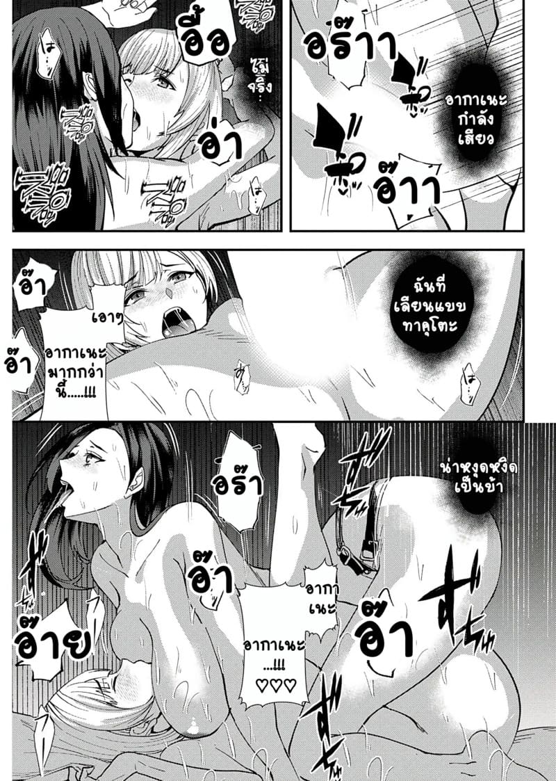 อ่านโดจิน ยูริลองของ 4 หน้า 15 แปลไทย