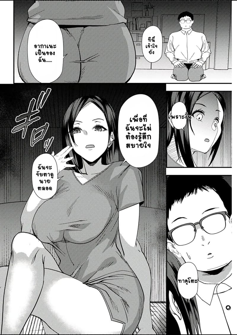 อ่านโดจิน ยูริลองของ 4 หน้า 18 แปลไทย